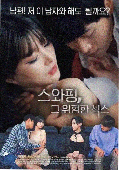 成成影视推荐：都市迷情