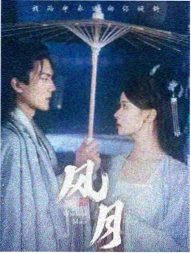 成成影视推荐：法医秦明V